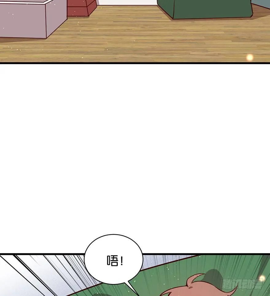 你就这样交朋友？ 第7页