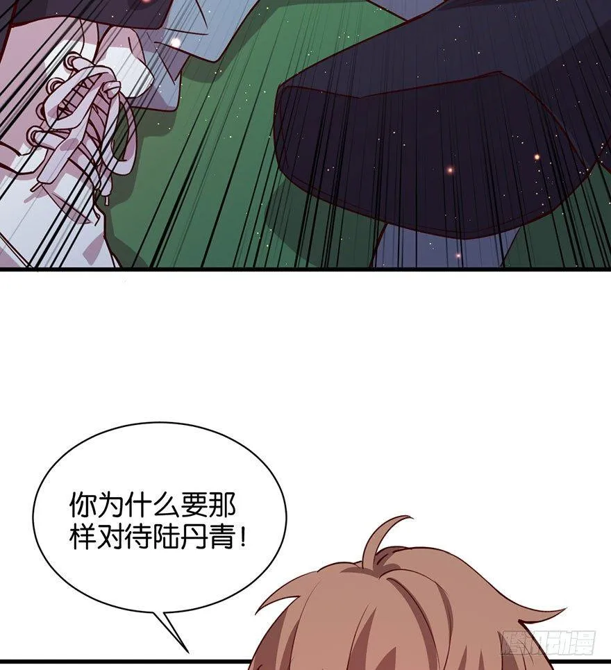 你就这样交朋友？ 第9页