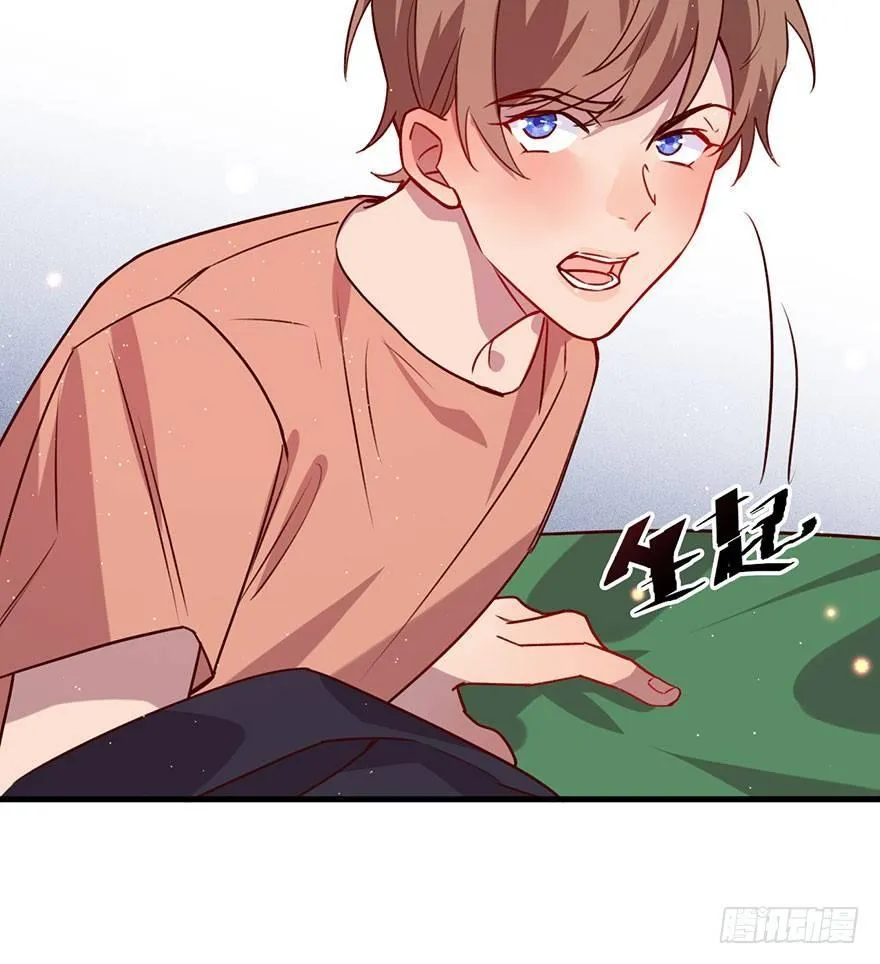 你就这样交朋友？ 第10页