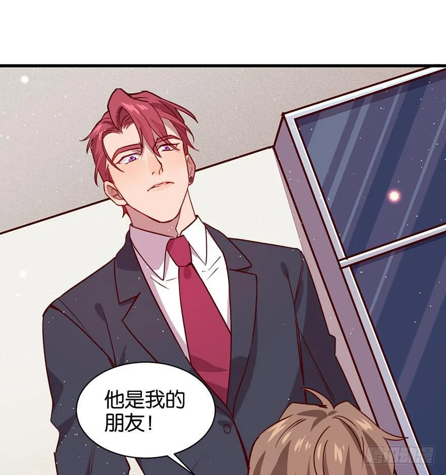 你就这样交朋友？ 第11页