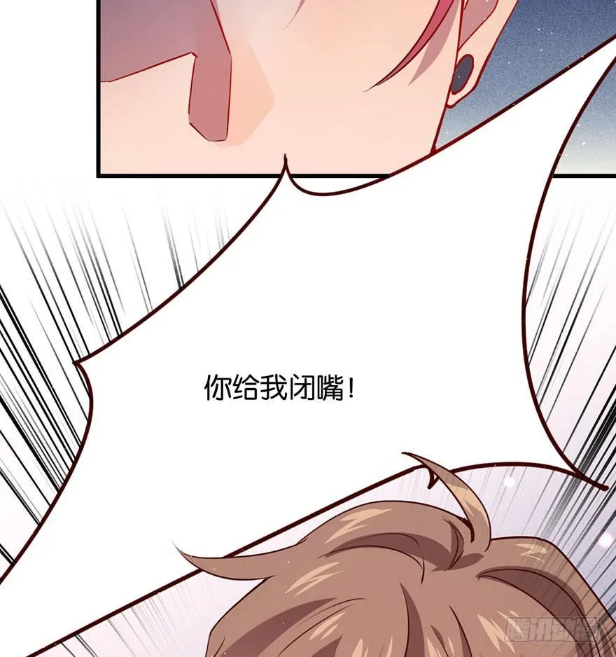 你就这样交朋友？ 第13页