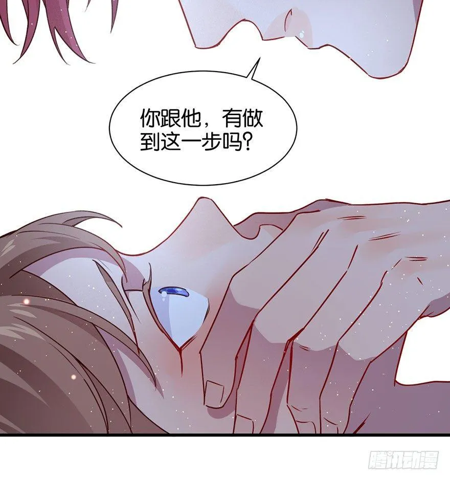你就这样交朋友？ 第21页