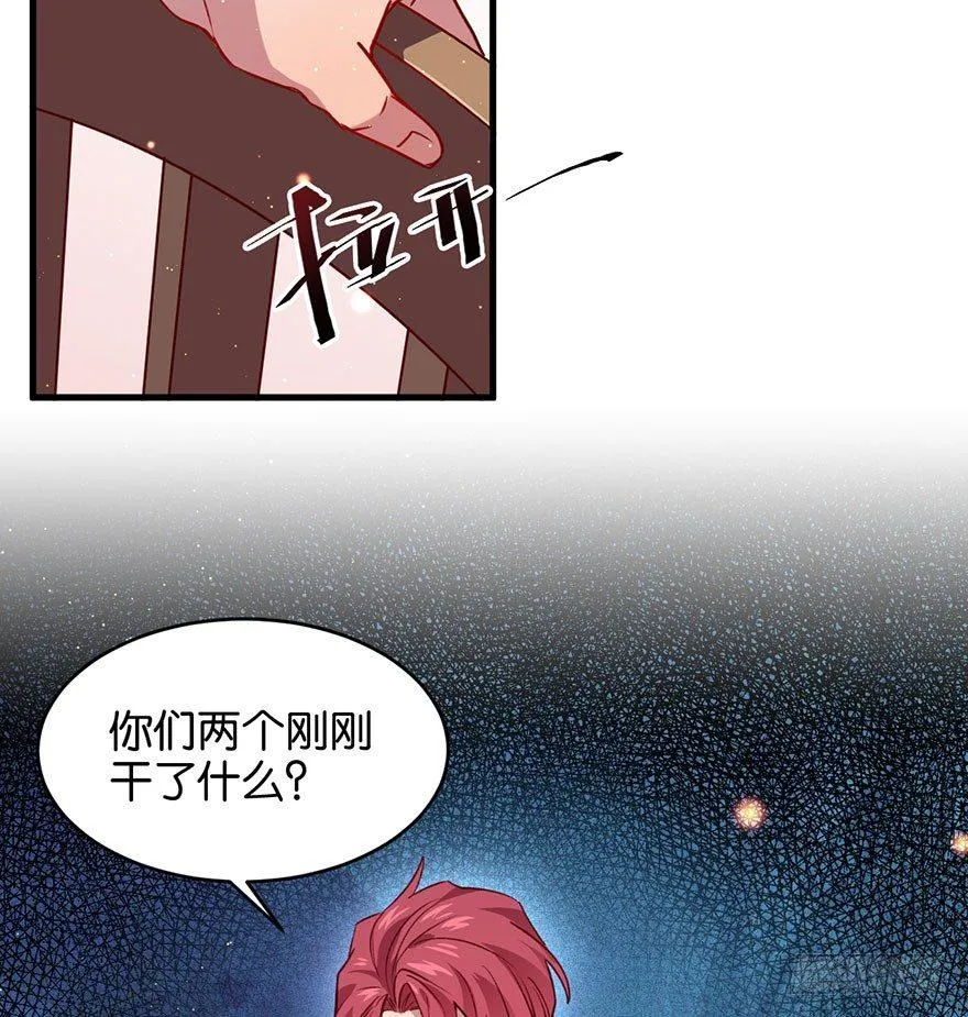 你就这样交朋友？ 第24页
