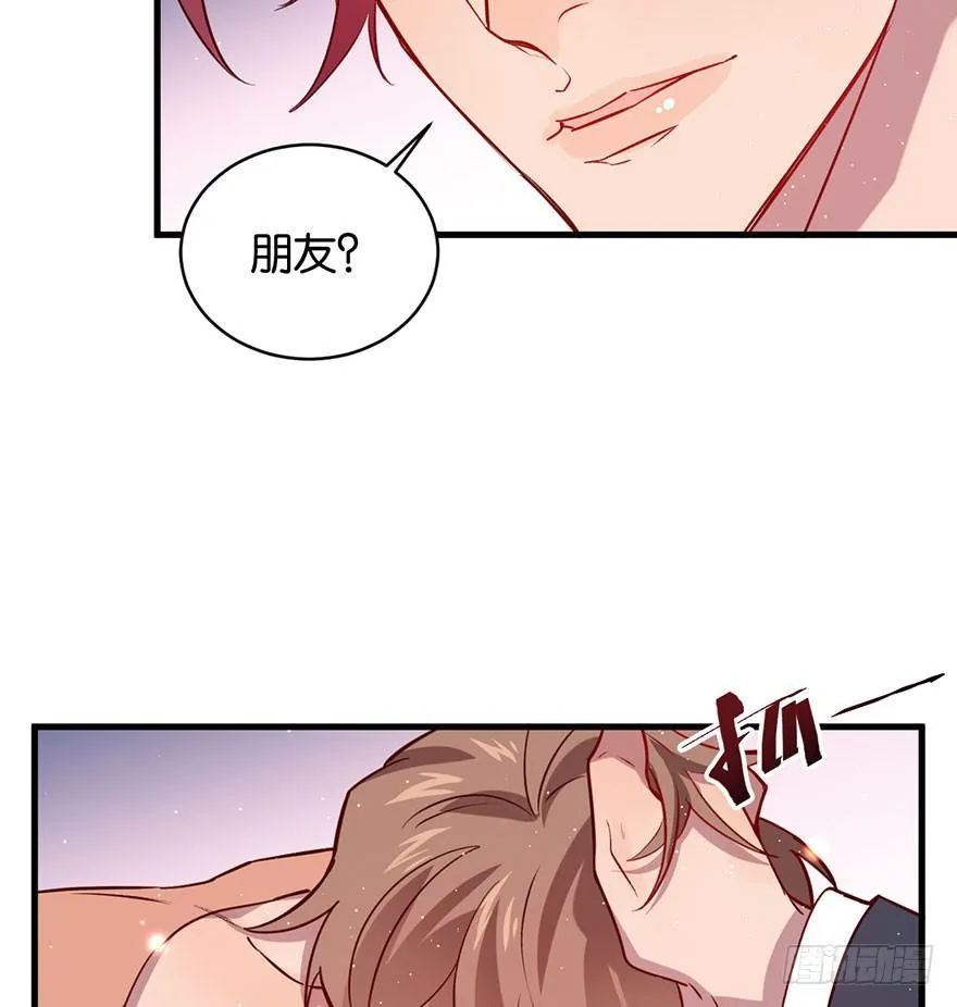 你就这样交朋友？ 第27页