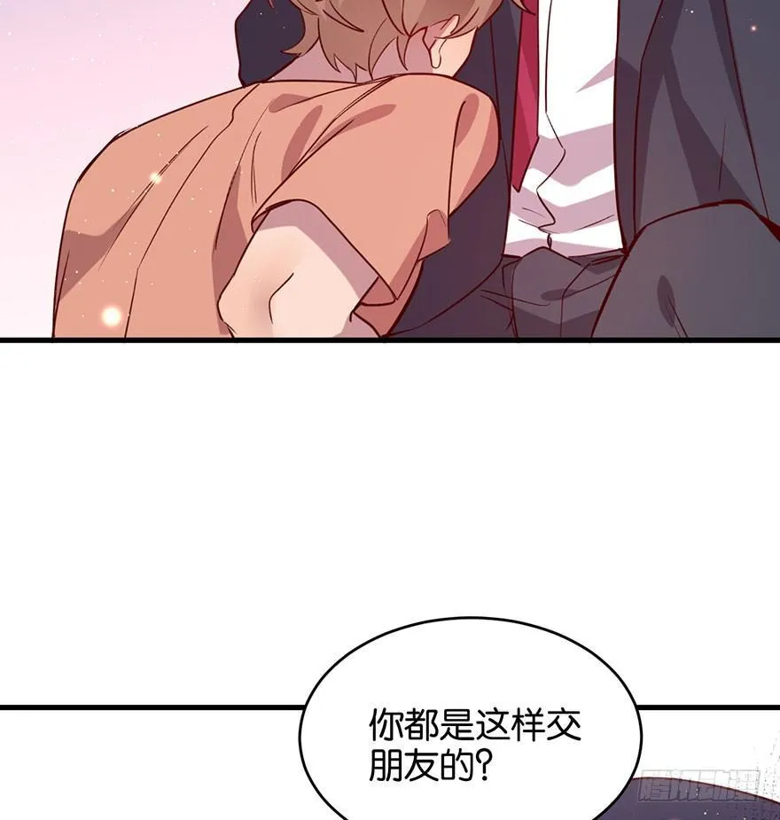 你就这样交朋友？ 第30页