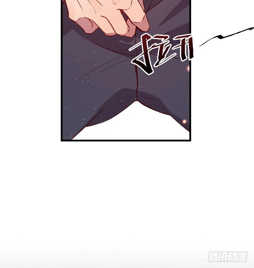 你就这样交朋友？ 第33页
