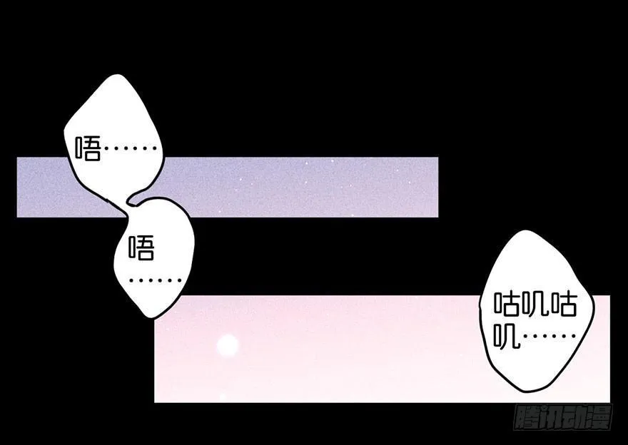 你就这样交朋友？ 第35页