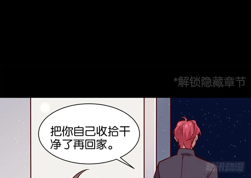 你就这样交朋友？ 第40页
