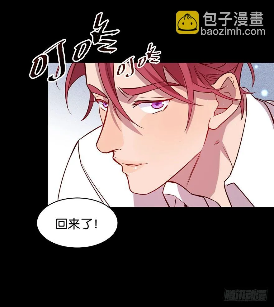 你就这样交朋友？ 第49页