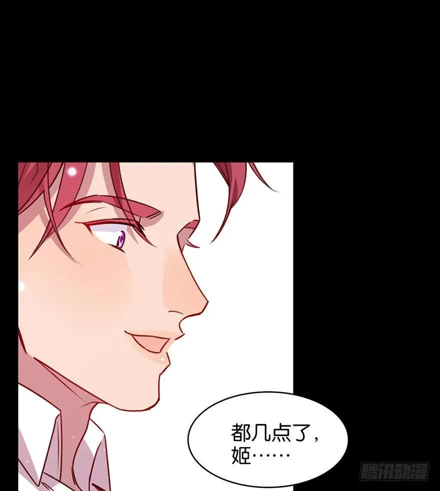 你就这样交朋友？ 第50页