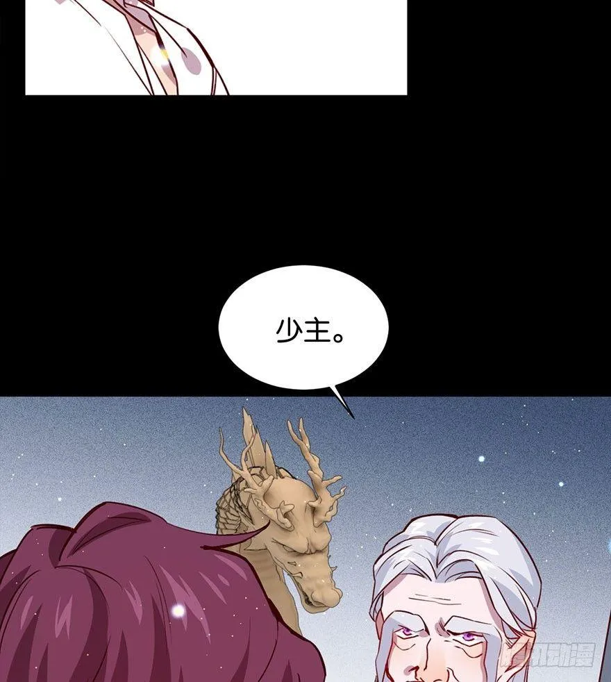 你就这样交朋友？ 第51页
