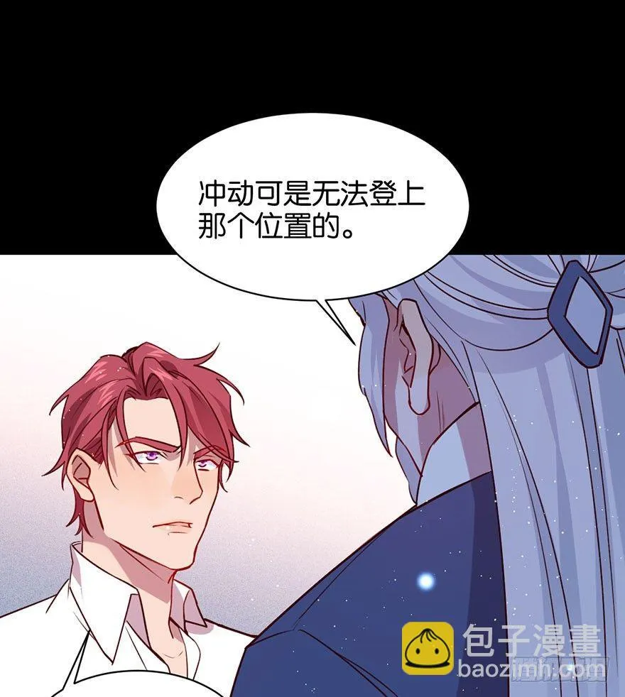 你就这样交朋友？ 第54页