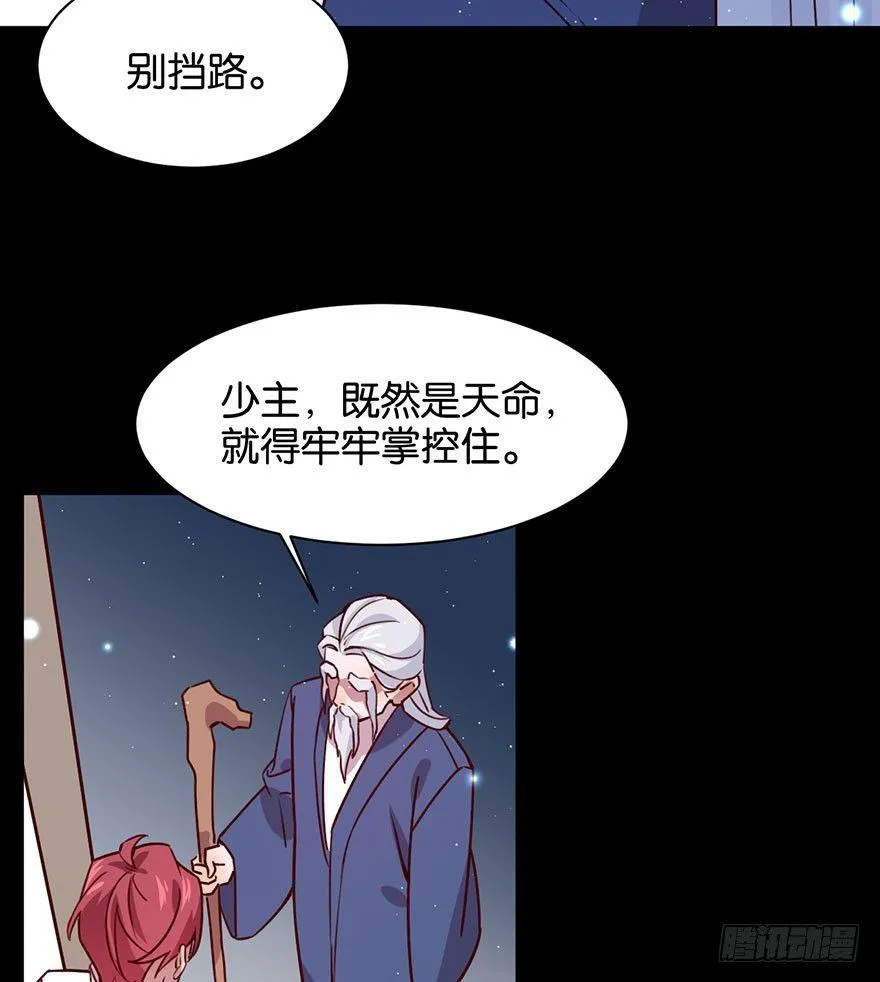 你就这样交朋友？ 第55页