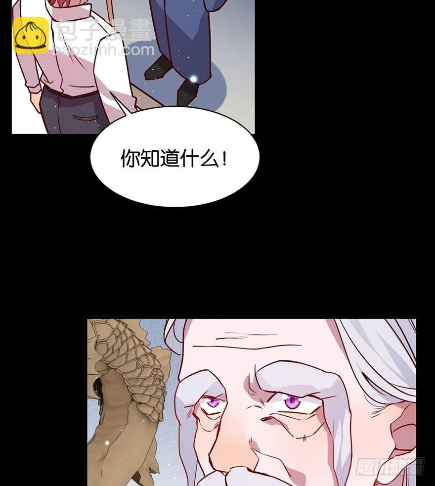 你就这样交朋友？ 第56页