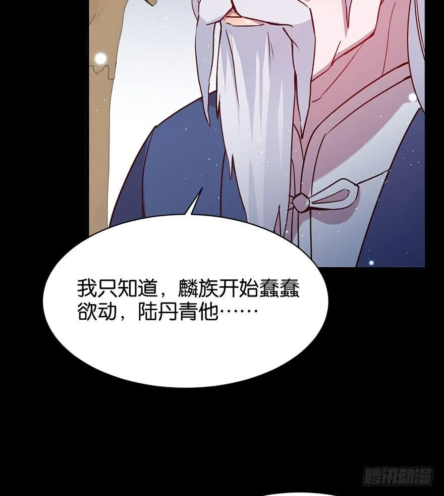 你就这样交朋友？ 第57页