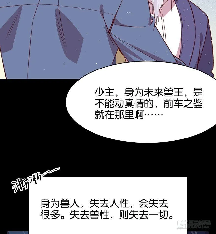 你就这样交朋友？ 第61页