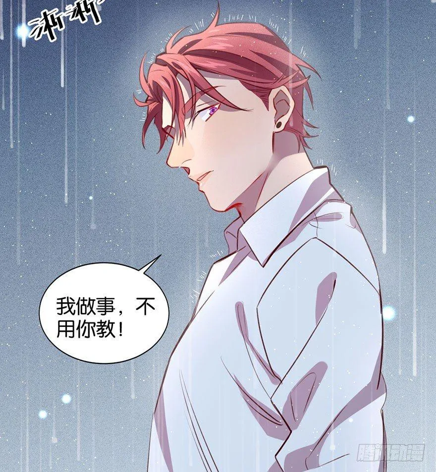 你就这样交朋友？ 第63页