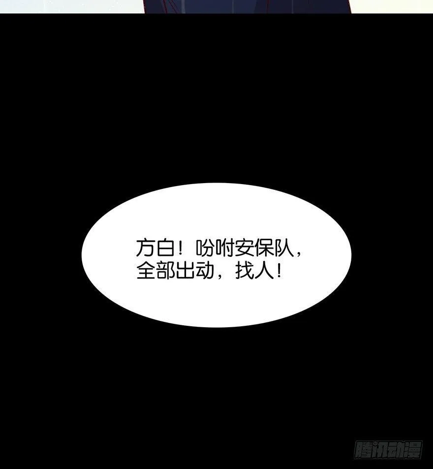 你就这样交朋友？ 第65页