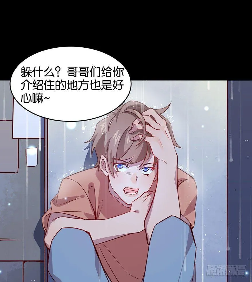 努力不再伤害你 第1页