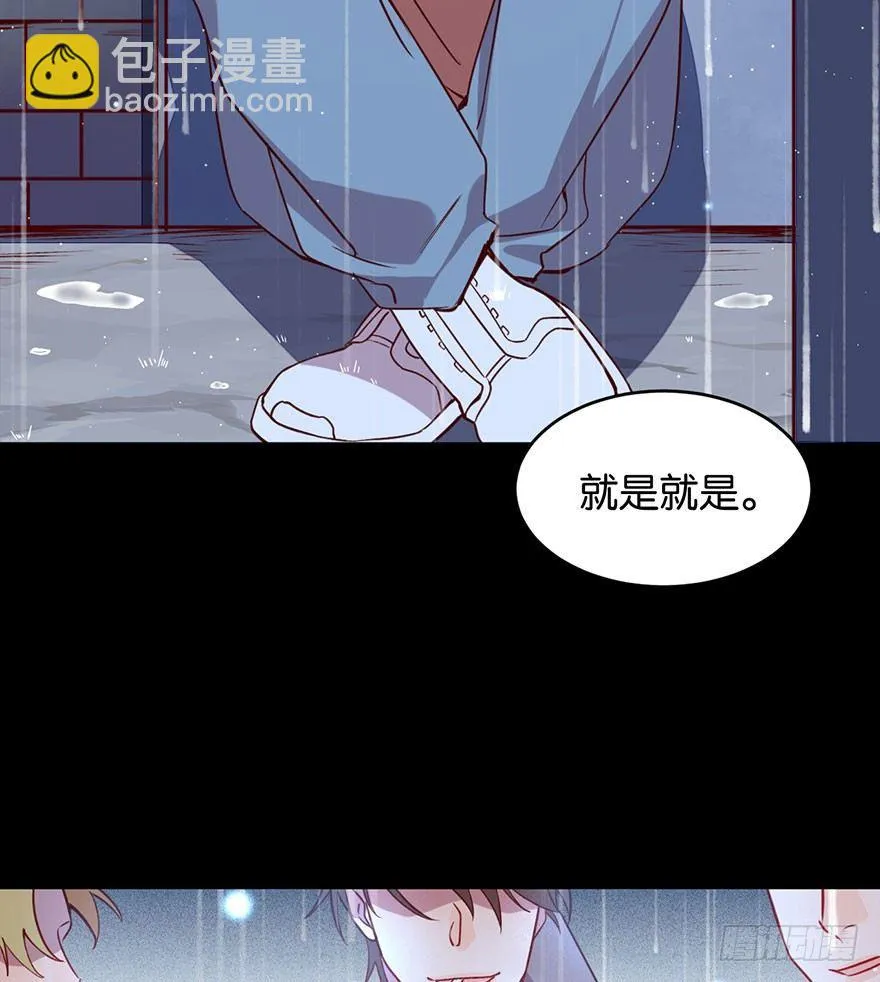 努力不再伤害你 第2页