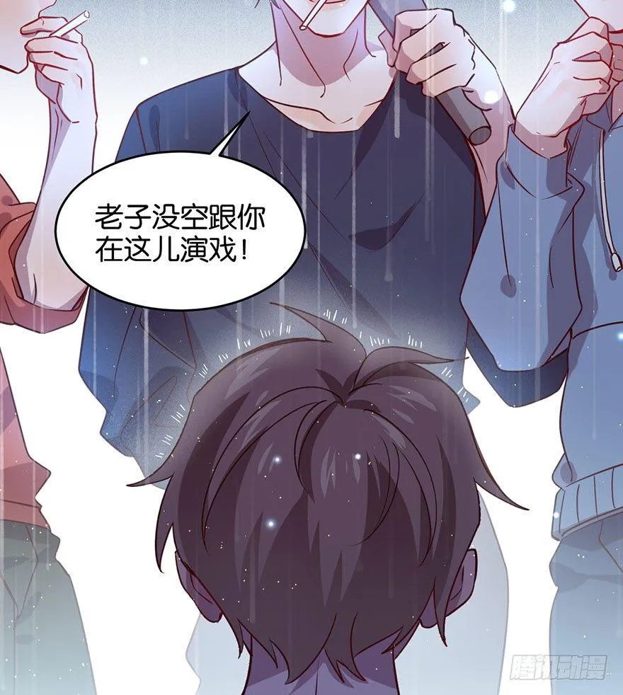 努力不再伤害你 第3页