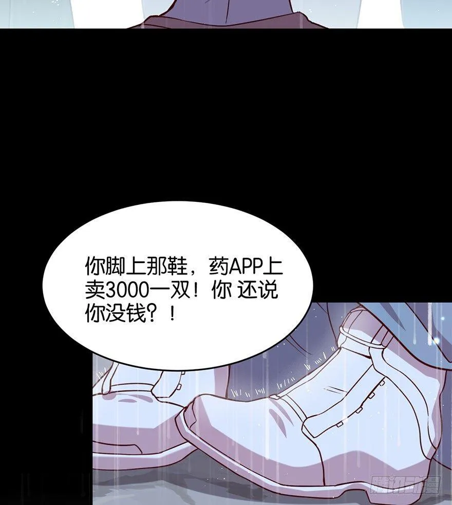 努力不再伤害你 第4页