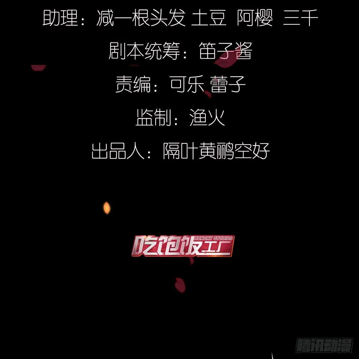 努力不再伤害你 第9页