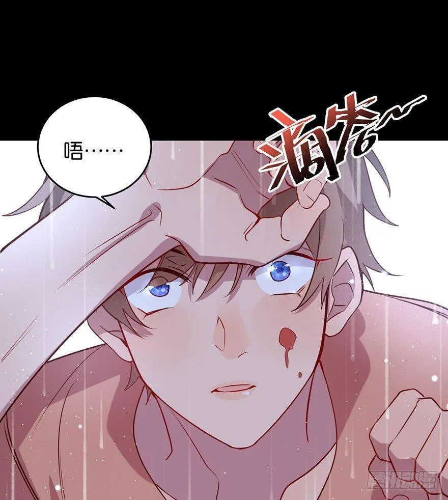 努力不再伤害你 第12页
