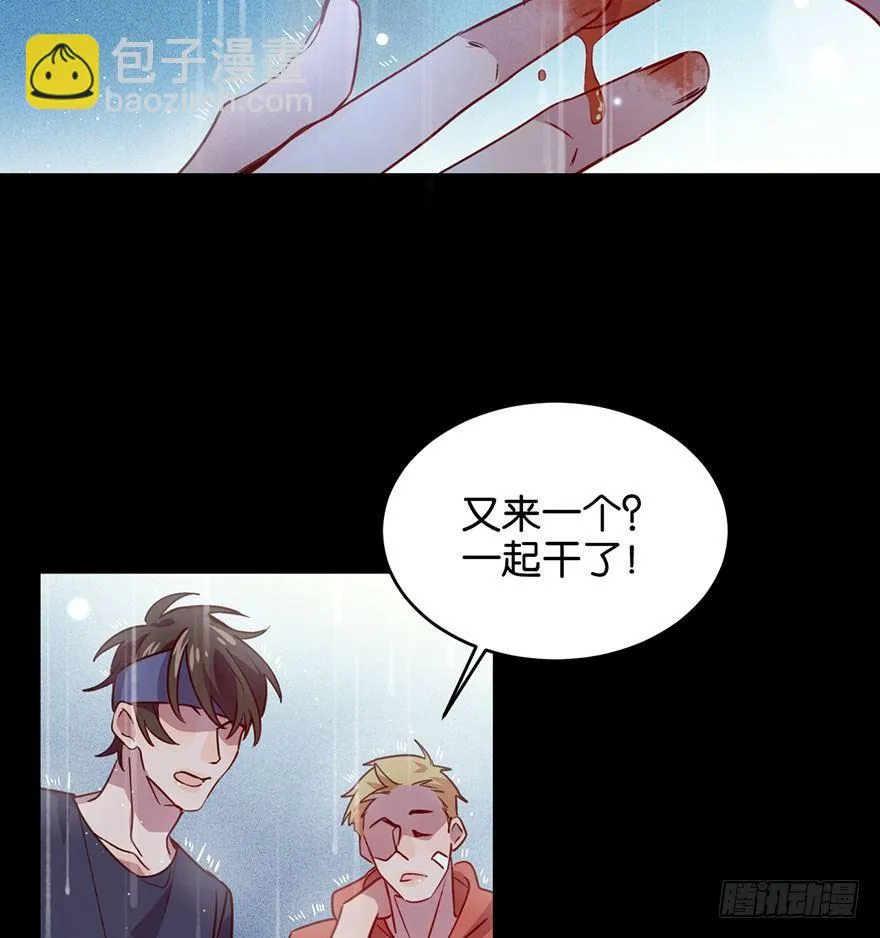 努力不再伤害你 第17页