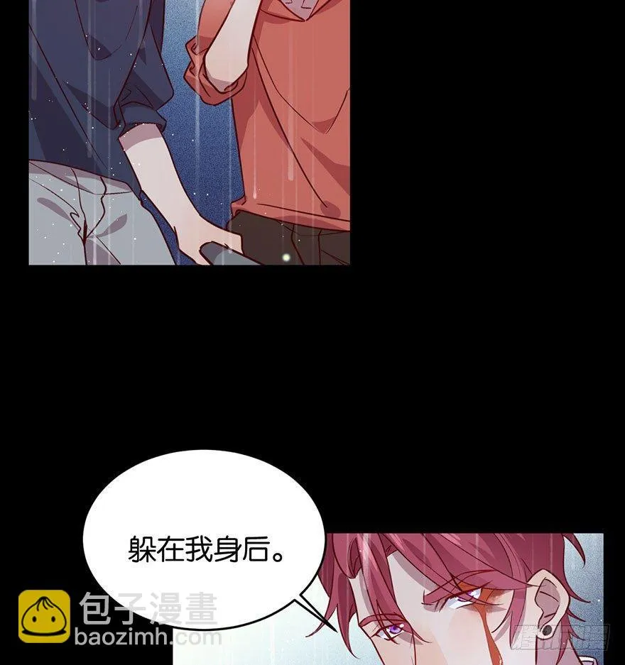 努力不再伤害你 第18页