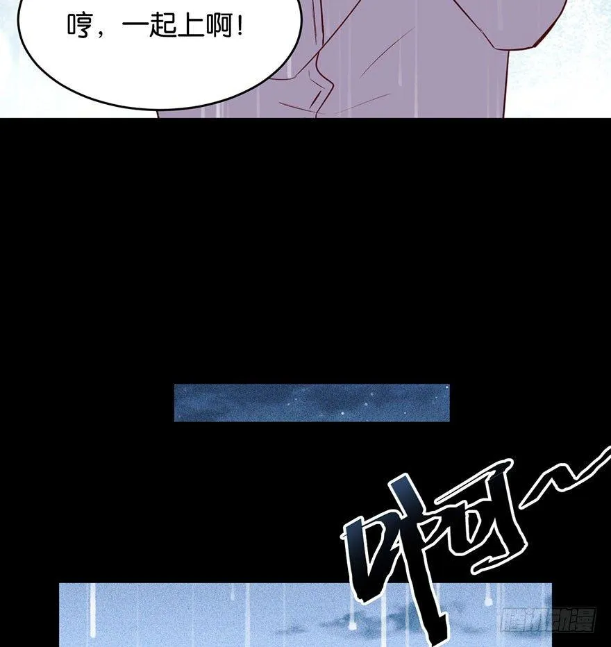 努力不再伤害你 第28页