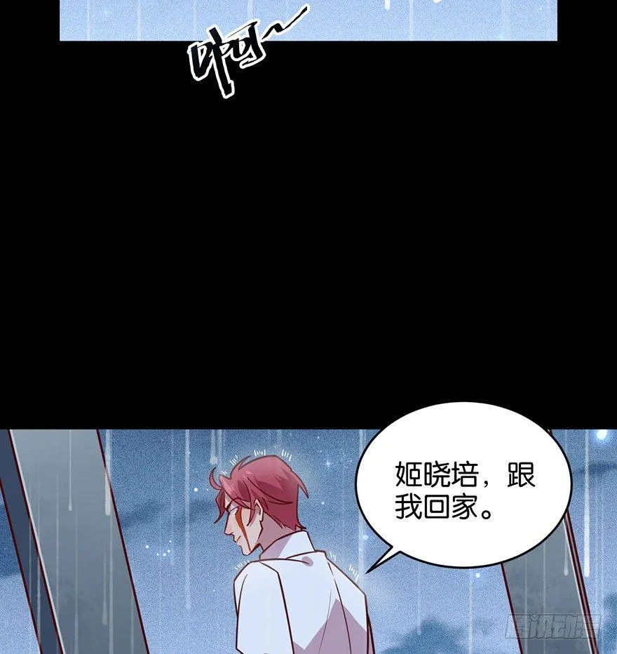 努力不再伤害你 第29页