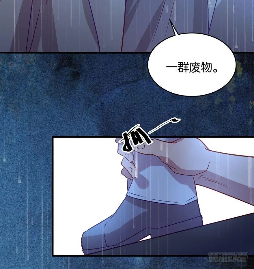 努力不再伤害你 第34页