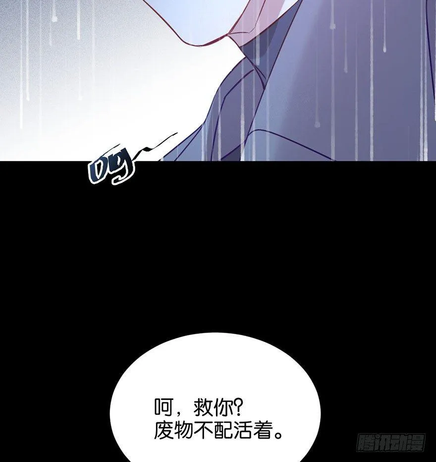 努力不再伤害你 第38页