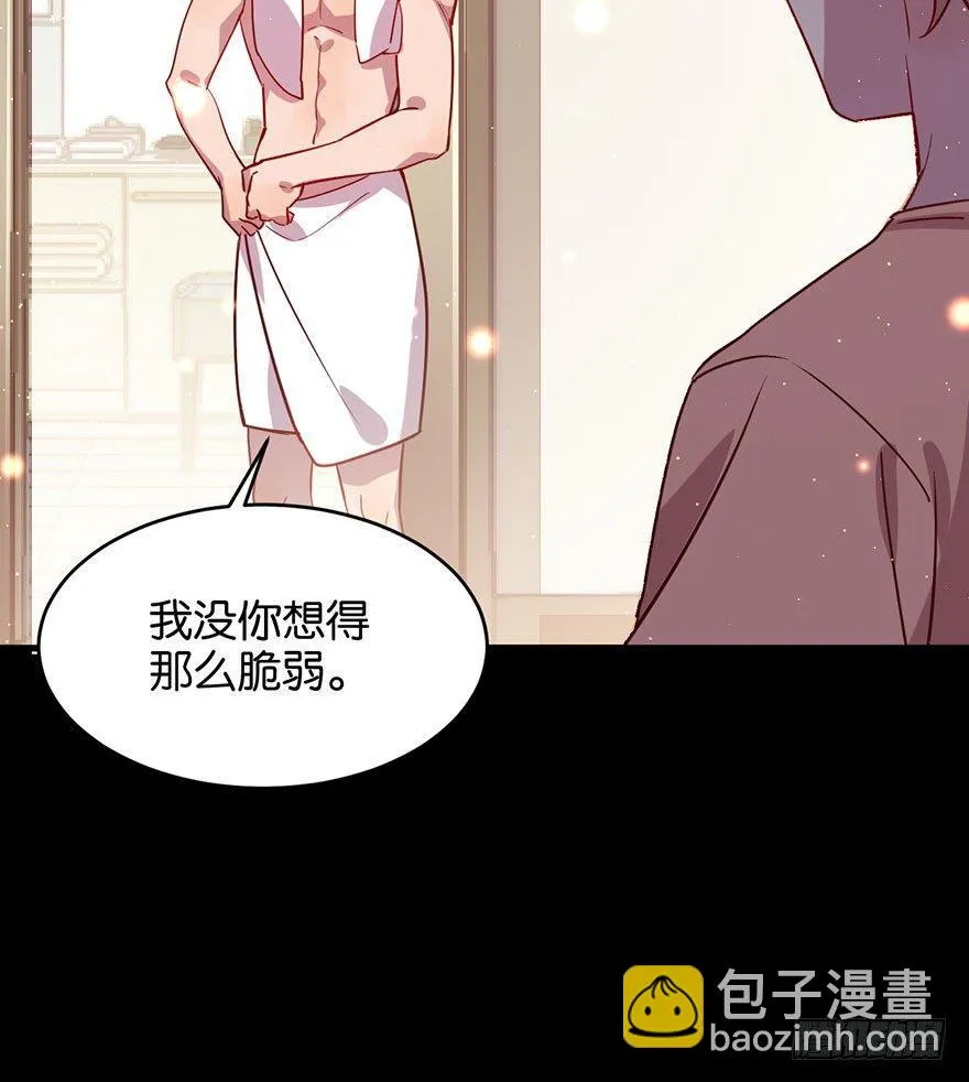 努力不再伤害你 第41页