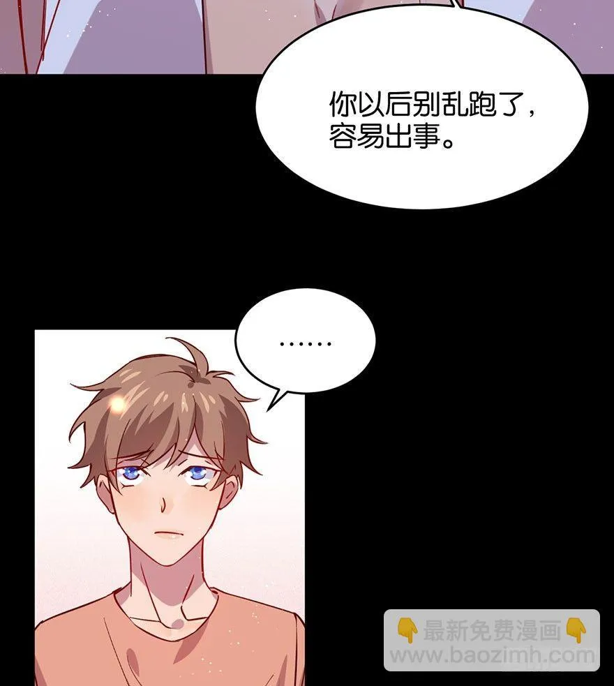 努力不再伤害你 第43页