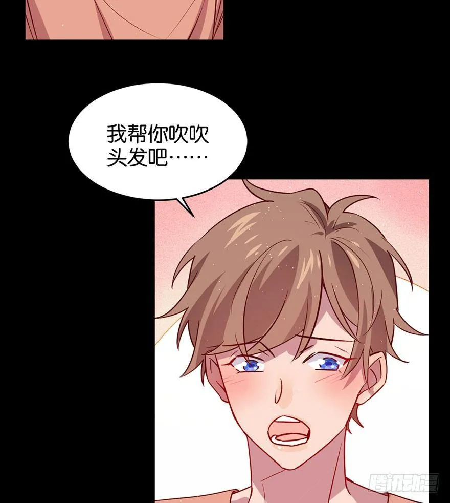 努力不再伤害你 第44页
