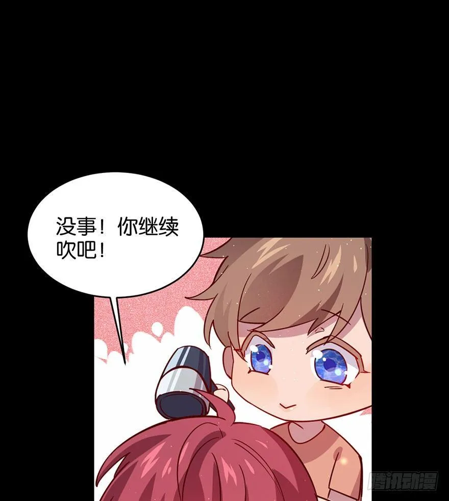 努力不再伤害你 第51页