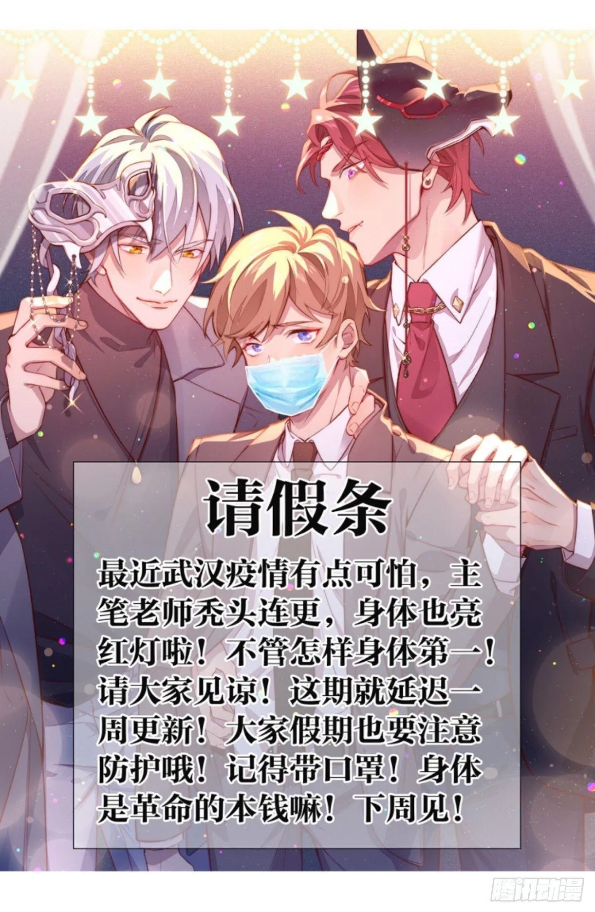 请假条 第1页
