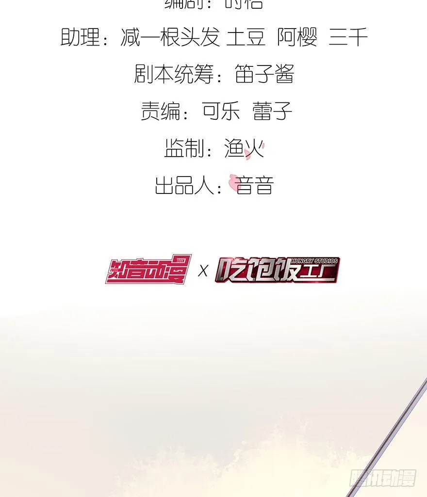 喜怒无常的家伙 第3页