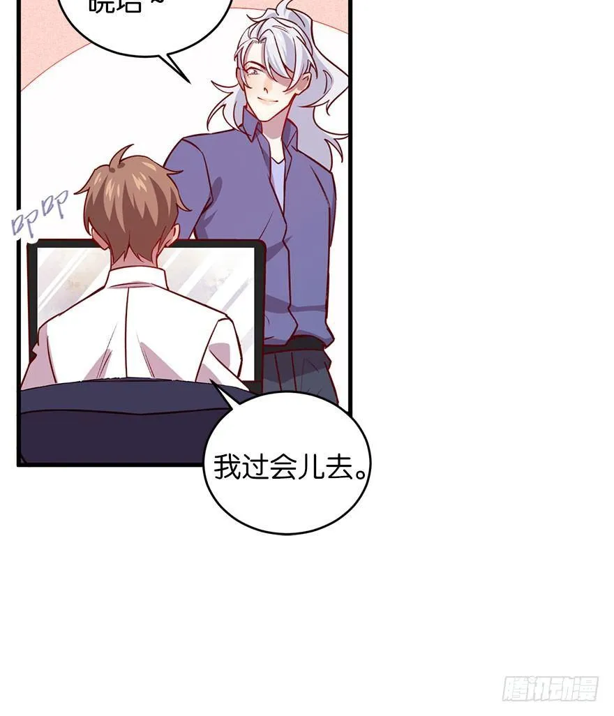 喜怒无常的家伙 第8页