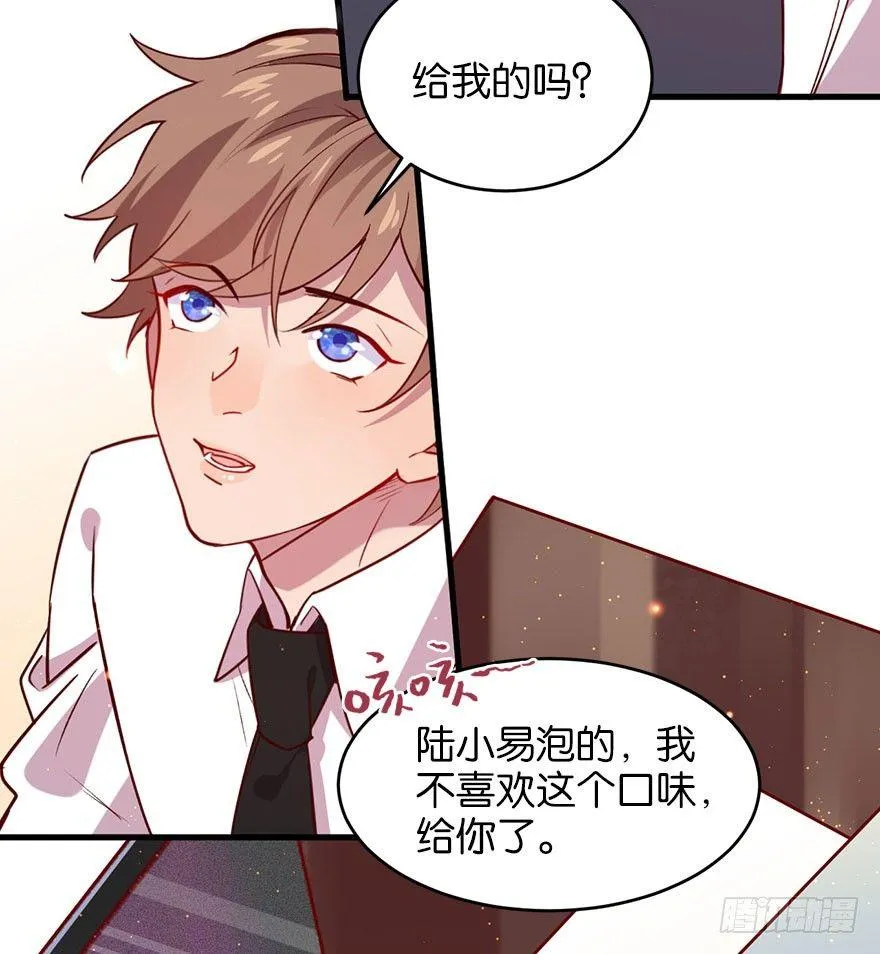 喜怒无常的家伙 第11页