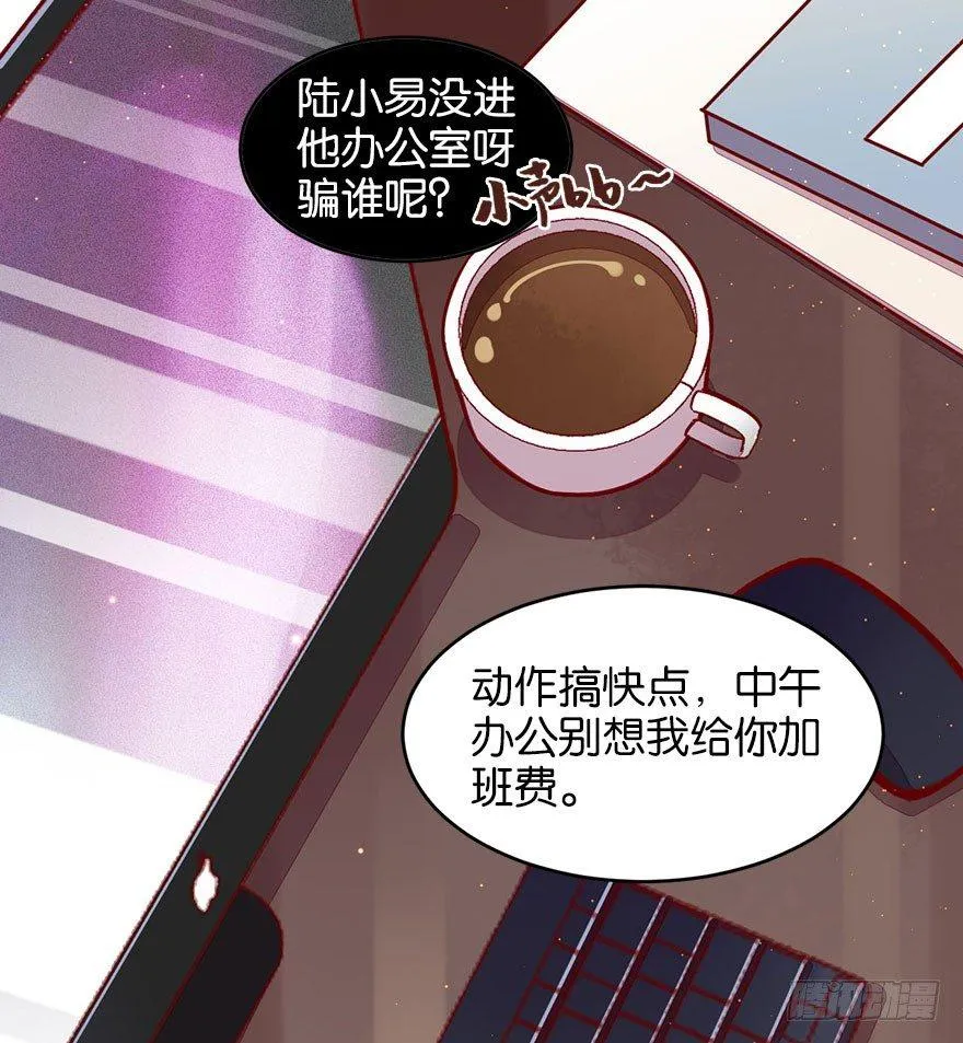 喜怒无常的家伙 第12页