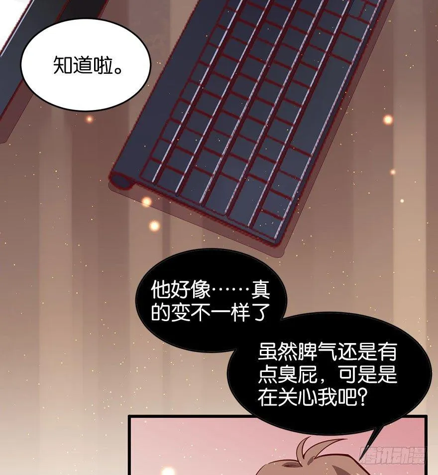 喜怒无常的家伙 第13页