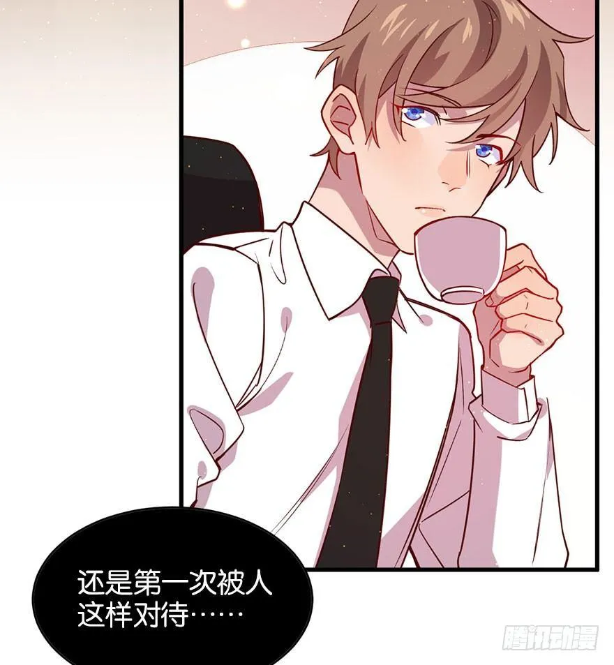 喜怒无常的家伙 第14页