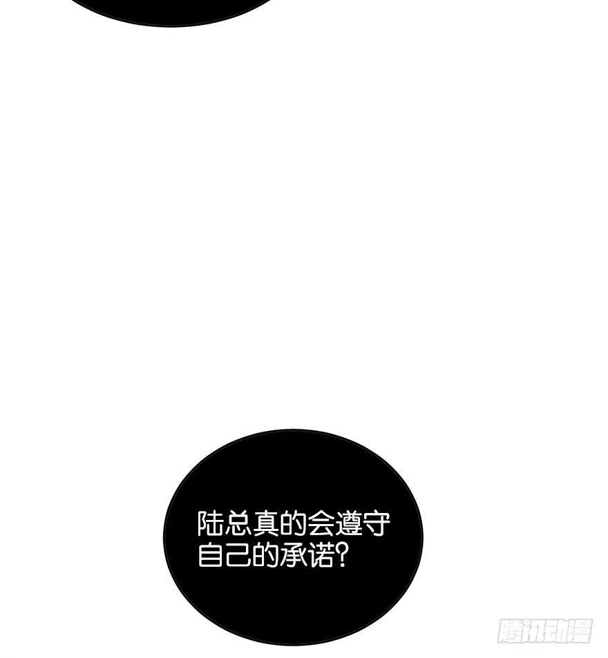 喜怒无常的家伙 第15页