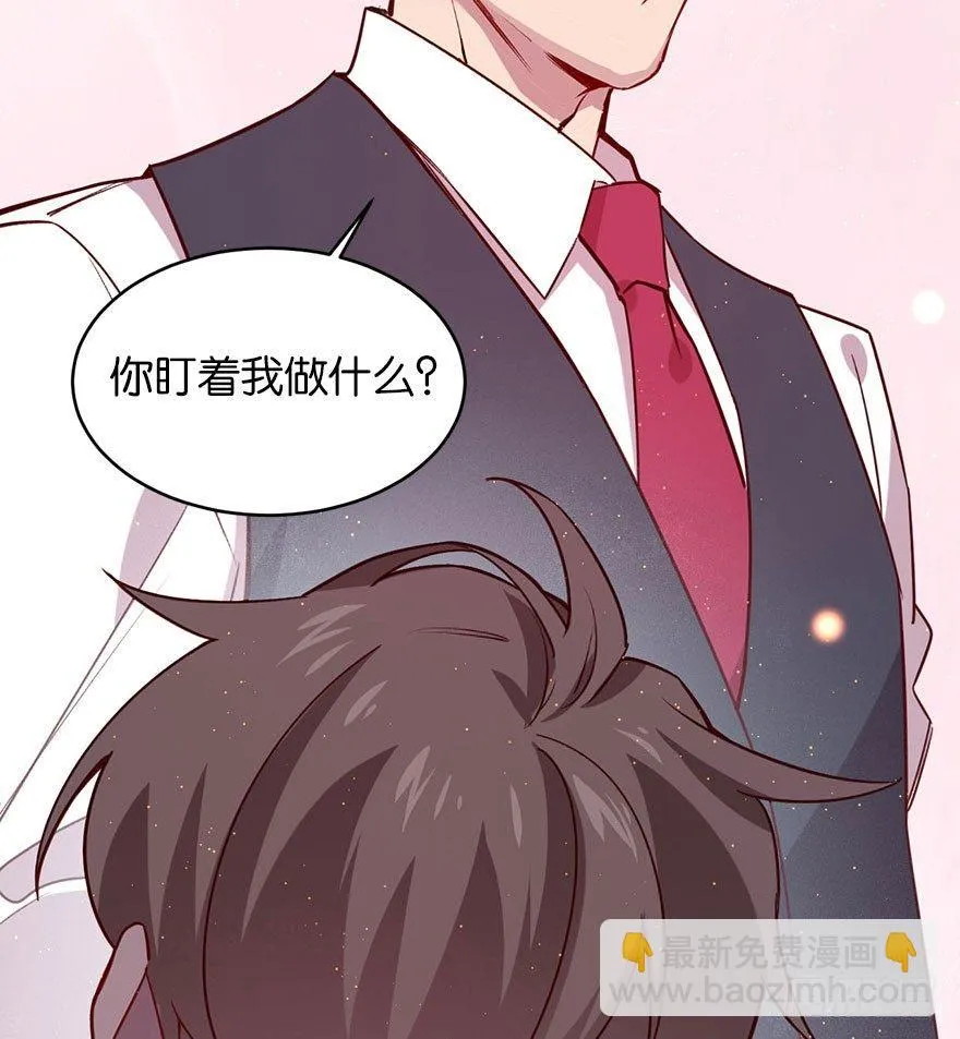 喜怒无常的家伙 第17页