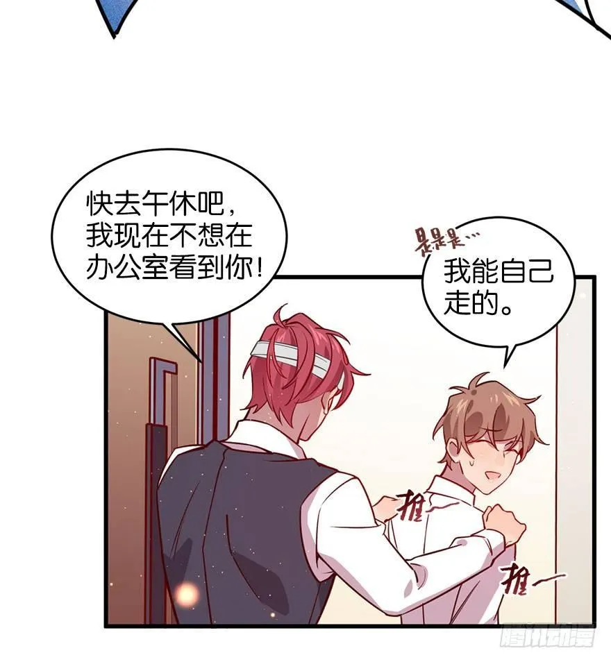喜怒无常的家伙 第21页