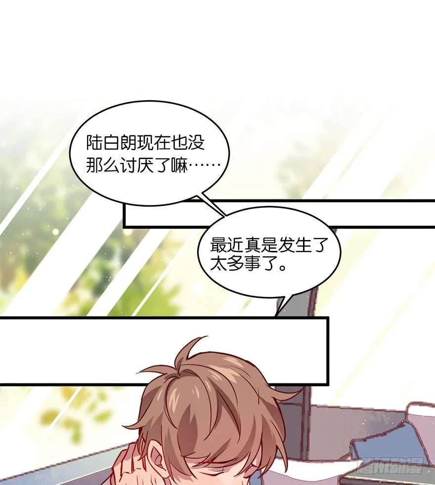 喜怒无常的家伙 第23页
