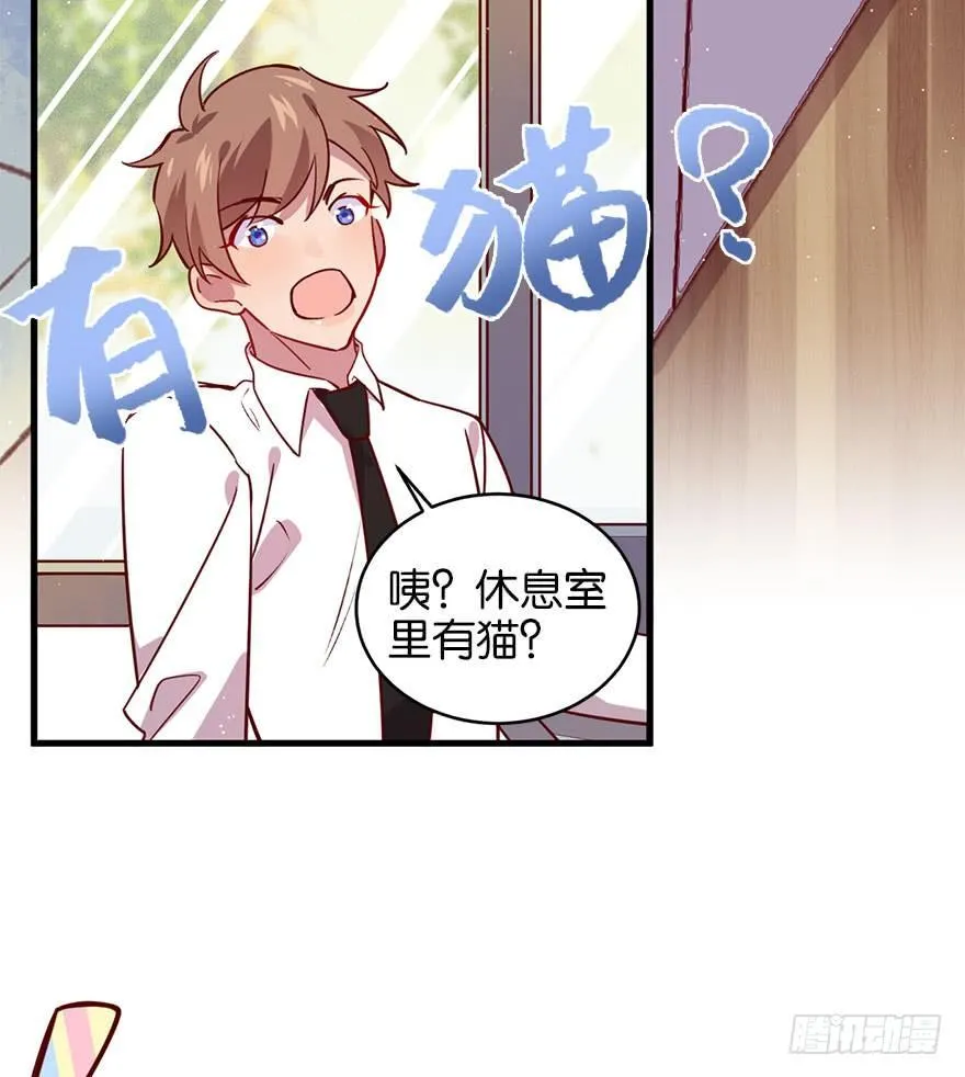 喜怒无常的家伙 第25页